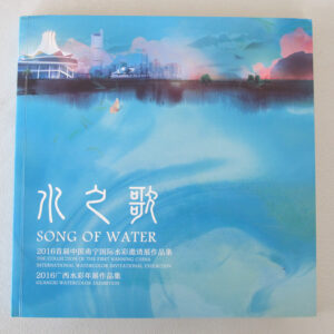 Catalog. 1st Nanning China International Watercolor Exhibition. Nanning, China. November, 2016.