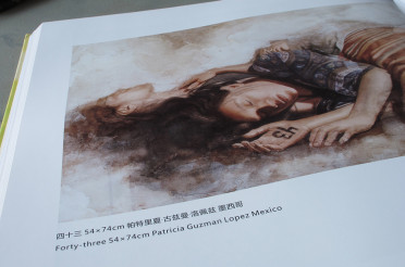 Shenzhen International Watercolor Biennial 2015 -2016 Catalog