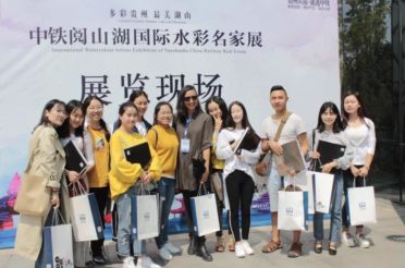 Colorful Guizhou, The Collection of International Watercolor Masters Invitational Exhibition 2018